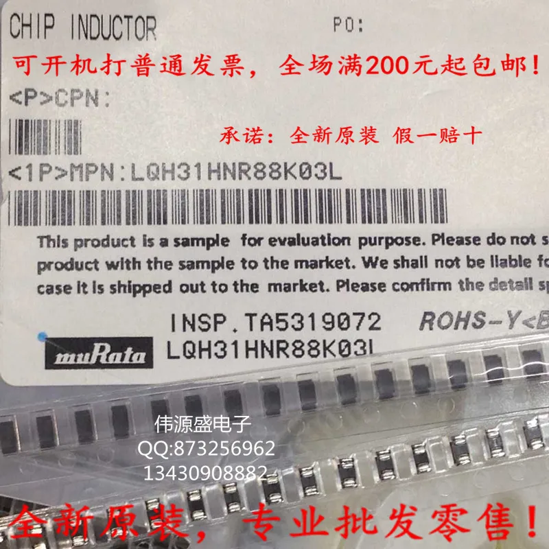 LQH31HNR88K03L 1206 880nH 180mA ферритовая высокочастотная намоточная индуктивность|induction wind