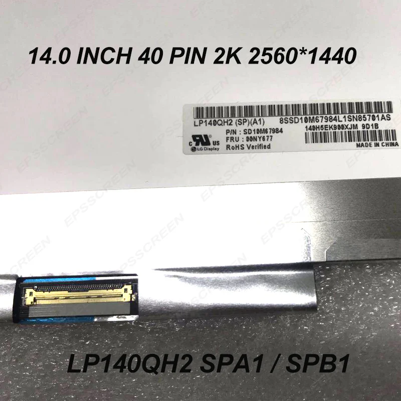 Матрица ЖК-экрана 14 0 дюйма QHD IPS для Lenovo ThinkPad X1 Yoga 3-го поколения (тип 20LD 20LE 20LF 20LG)