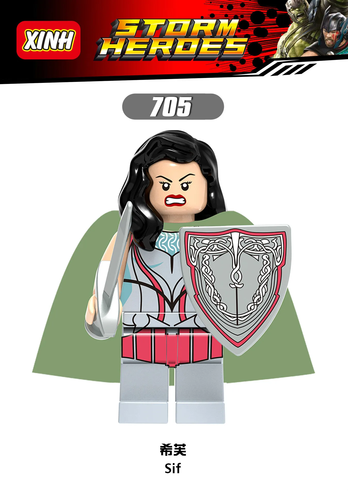 Marvel супер герои гоночный гела Тор Брюс Баннер берсеркер валки легод строительные