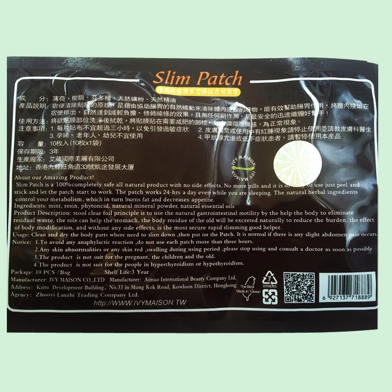 Бесплатная доставка третьего поколения для похудения на пупок палка Тонкий Патч