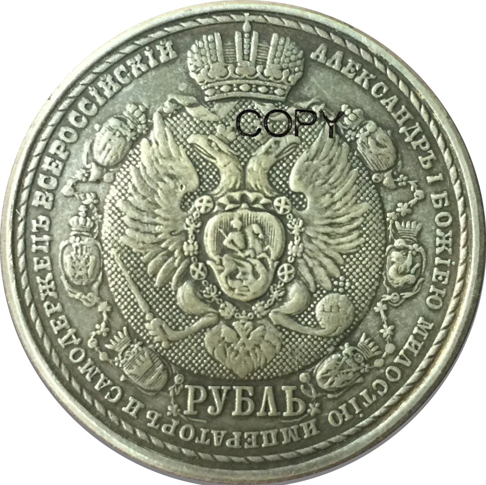Российский рубль Никольский II поражение Наполеона 1812 1912 латунные посеребренные