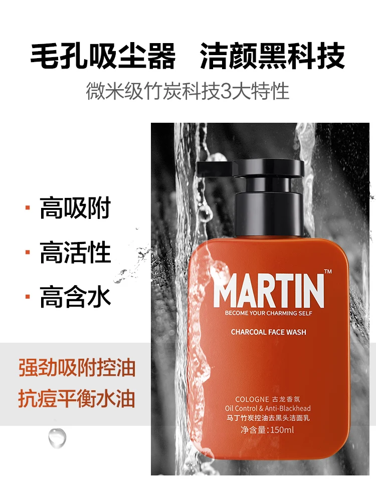 MARTIN глубокое очищение лечение акне очищающее средство для лица отшелушивающее очищающее средство
