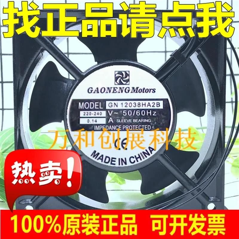 

GN12038HA2B AC220V-240V 0.14A GAONENG