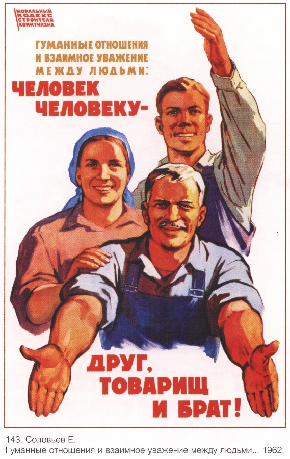 Советские русские винтажные картины с надписью Glory to the first cosmonaut классические на
