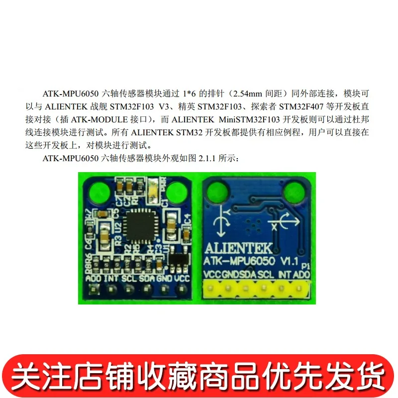 Модуль MPU6050 прерывный atom шестиосевой датчик ускорения угол обеспечивает STM32