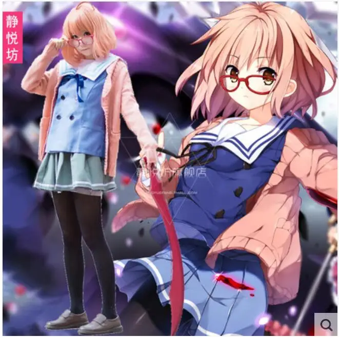 Костюм для косплея Мирай Курияма из аниме Kyokai no kanata комплект школьной формы