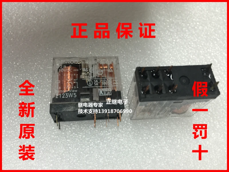 

The original relay G2R-2 110VDC 8PIN 2 open 2 closed