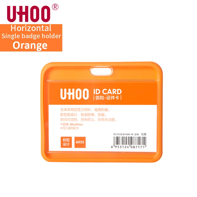 6025C Высокое качество uhoo 6025 именной значок акриловый держатель для кредитных карт рабочий ID карта Визитная выставка ID держатель для карт без шнура - Цвет: 6025C