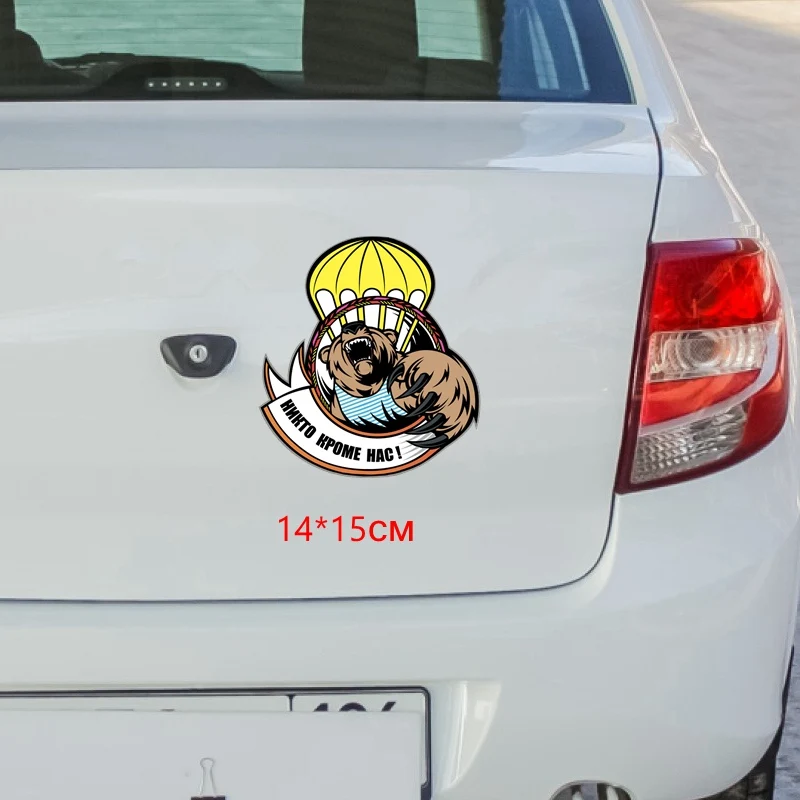 Tri Mishki WCS257 15x14 см никто не только свяжитесь с нами! Airborne череп медведь забавного