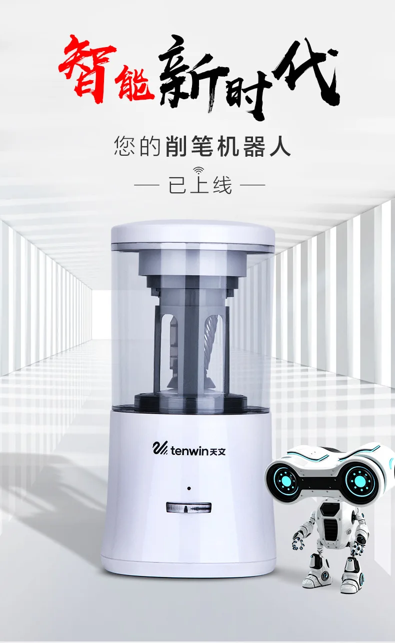 Tenwin профессиональная электрическая точилка для карандашей с usb-зарядкой Регулируемая электронная точилка для карандашей школьные принадлежности