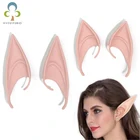 1 пара эльф Уши фея косплей аксессуары латексные мягкие протезированные накладные уши Хэллоуин Вечерние Маски Маска GYH