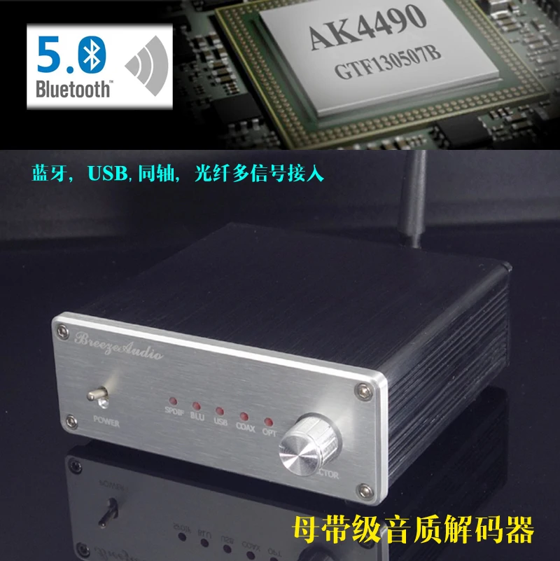 AK4490/AK4493 Bluetooth Декодер коаксиальный волокно USB вход Bluetooth 5,0 SE4 DAC цифровой декодер