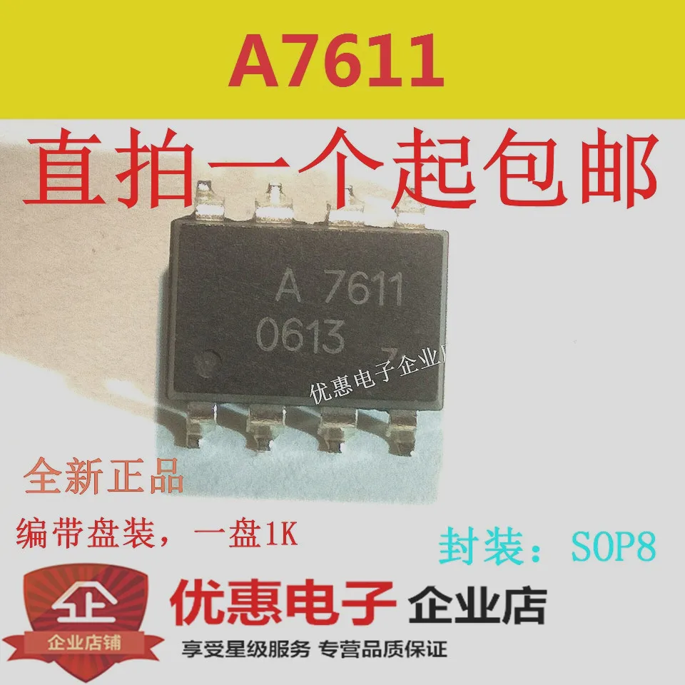 10 шт HCPL-7611 HCPL7611 A7611 HP7611 SOP-8 патч | Электронные компоненты и принадлежности