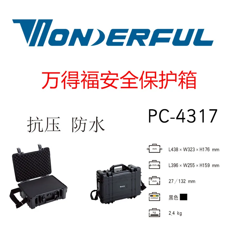 Водонепроницаемый защитный чехол из АБС-пластика 2 4 кг 438*323*176 мм | Инструменты