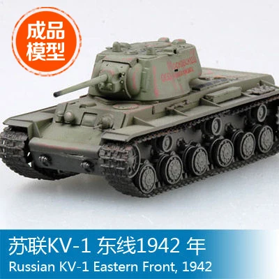 Модель Trumpeter easymodel масштаб Готовая модель 1/72 российский телефон передний план