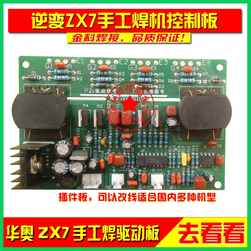 IGBT инвертор ZX7 ручной дуговой сварочный аппарат жесткий переключатель привод
