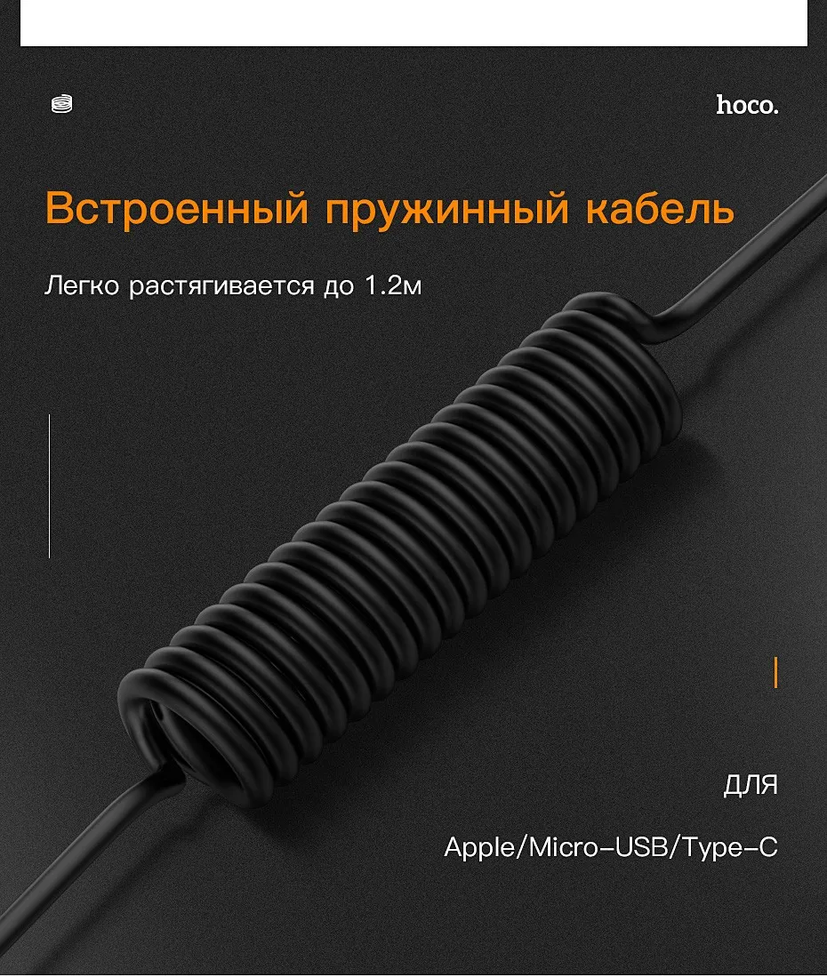 Hoco Магнитный Зарядный Кабель 3 в 1 для Lightning Type-C Micro-USB к USB Зарядка Зарядное Устройство для Apple IPhone IPad Xiaomi Samsung LG Шнур Зарядки с Магнитом для Айфона Самсунга Сяоми Пружина Провод ЮСБ в Авто