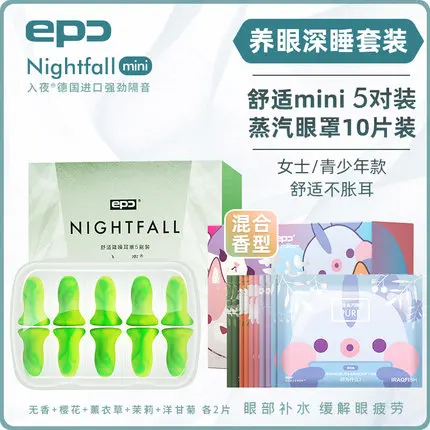 and 10steam eye mask EPC профессиональные звукоизоляционные для сна Мягкие беруши для сна Анти-шум беруши 6 пар/упак. для учебы и путешествий - Цвет: and 10steam eye mask
