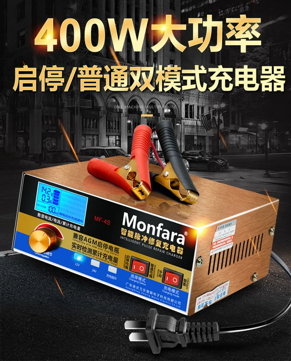 12 V 24 V автомобиль мотоцикл с клапанным регулированием пусковое устройство Батарея Зарядное устройство свинцово-кислотный CA кальция гель мА/ч. аккумулятор Мощность заряда 12 V 24 вольт постоянного тока ЖК-дисплей Дисплей