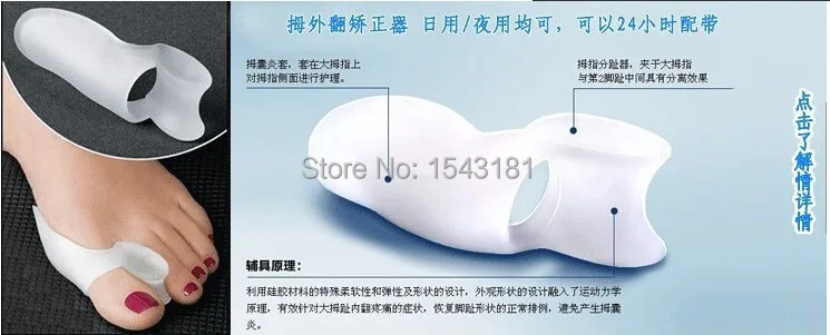 Профессиональный гелевый разделитель для пальцев ног протектор большого пальца