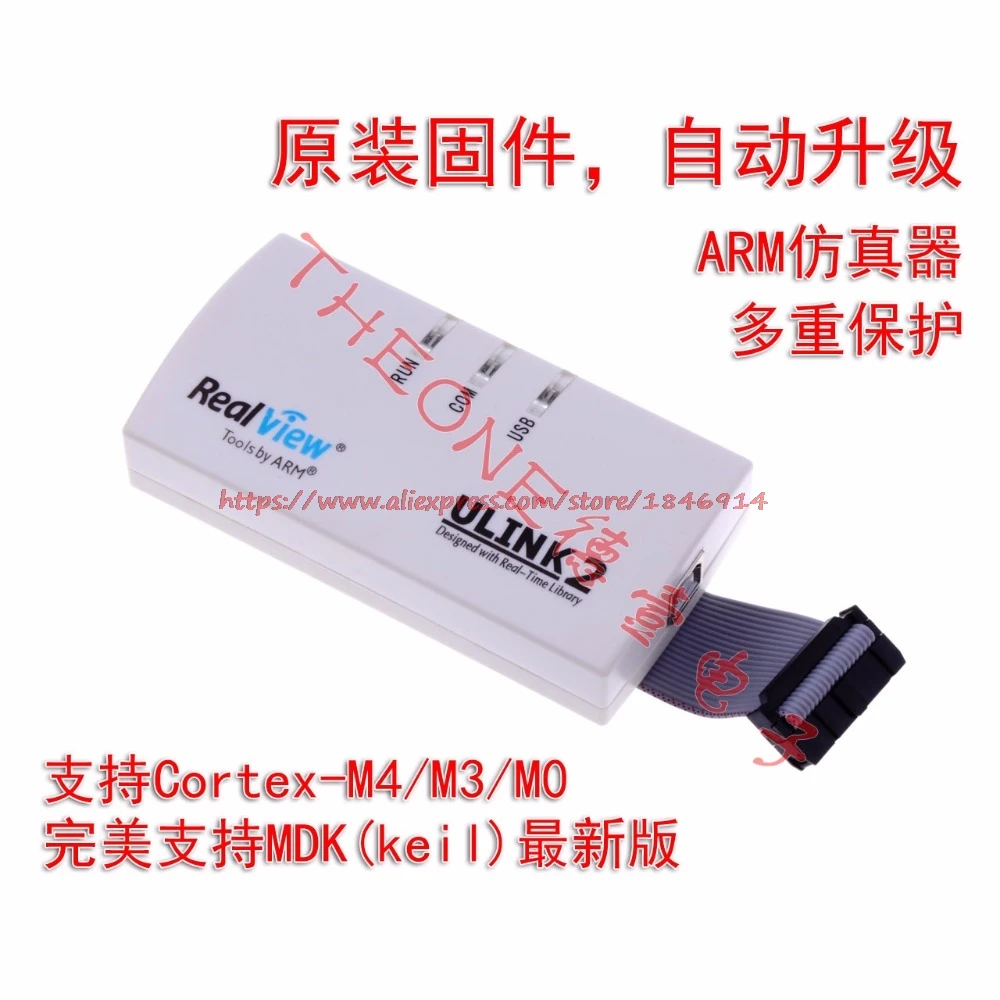 Симулятор ULINK2 ARM STM32 оригинальная прошивка позолоченная Автоматическая