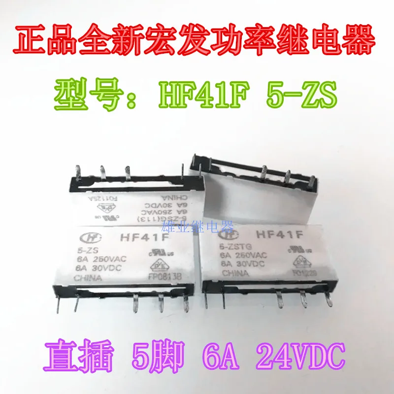 HF41F 5-ZS Relay 5-ZSTG 5PIN | Relays