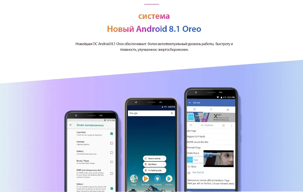 Vernee M3 5,5 ''полный Экран смартфон 3 ГБ 32 ГБ Quad-core телефона Android 8,1 3300 мАч лицо ID мобильный телефон 4G LTE с идентификацией по отпечатку пальца