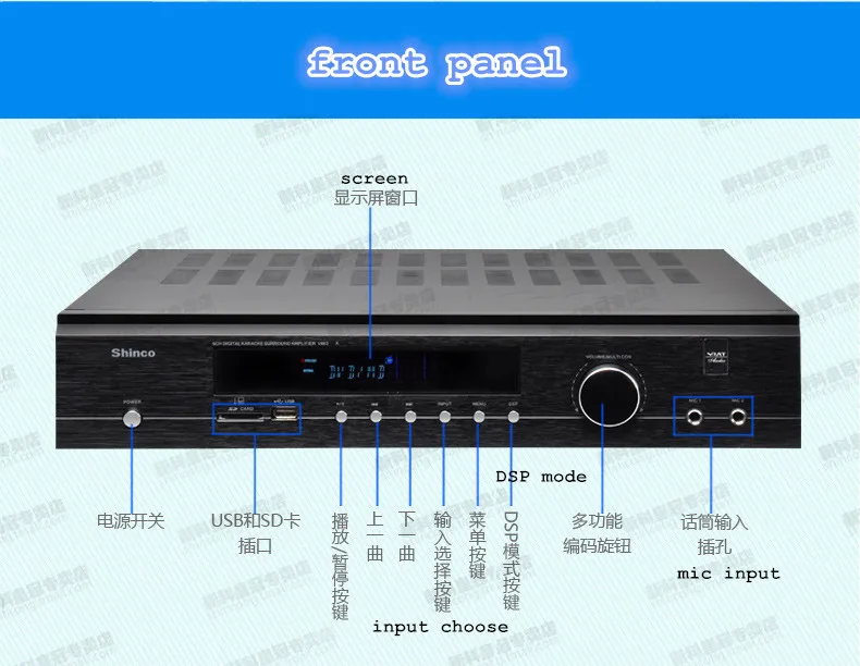 Shinco V-663 HiFi 2,1 бытовой 5,1 канал высокой мощности выход 150 Вт Домашний кинотеатр усилитель