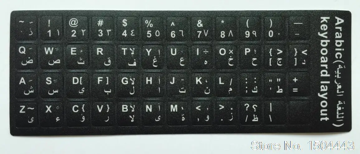 Наклейка на клавиатуру с арабскими буквами 10 дюймов или выше 50 шт. | Компьютеры и