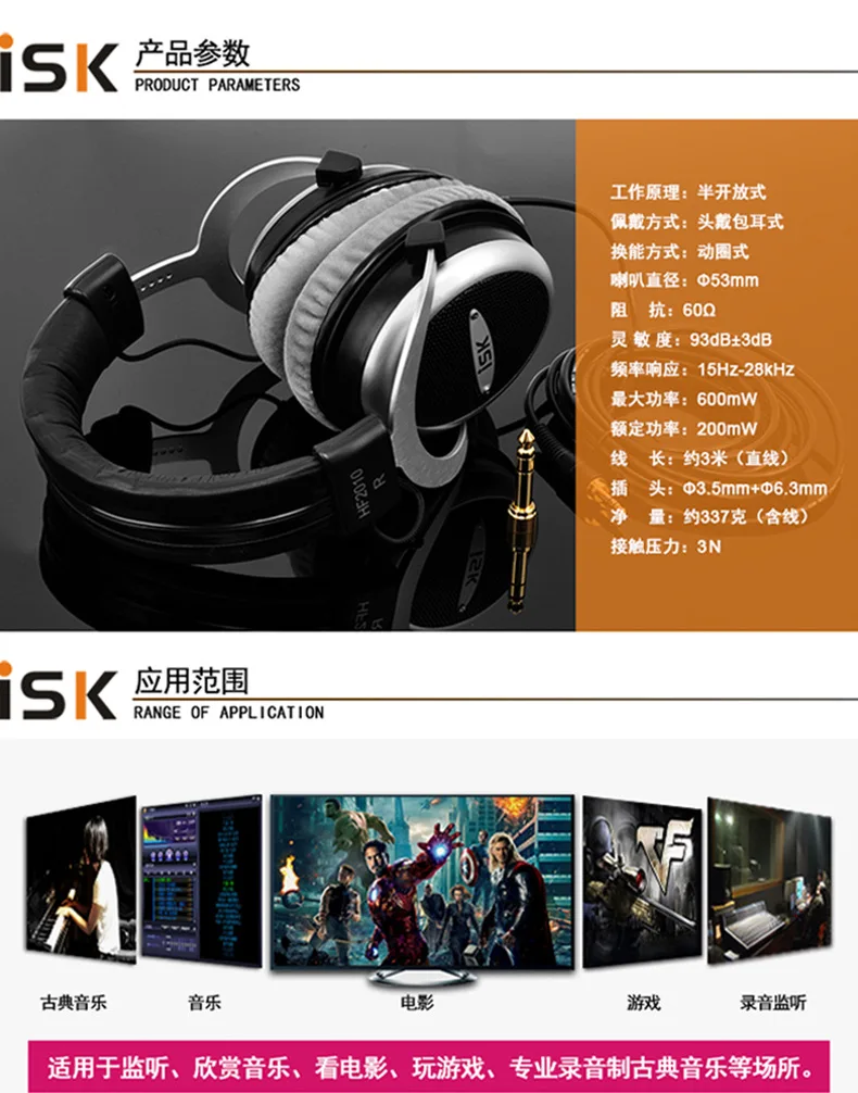 Оригинальные наушники ISK HF2010 с полуоткрытым монитором, Hi-Fi стерео наушники для студийной записи, Аудио гарнитура, наушники с шумоподавлением