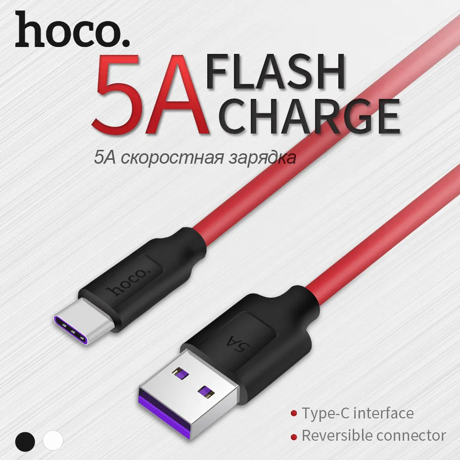 НОСО 5A Оригинальный Зарядный Кабель USB Type-C быстрая Зарядка Зарядное Устройство