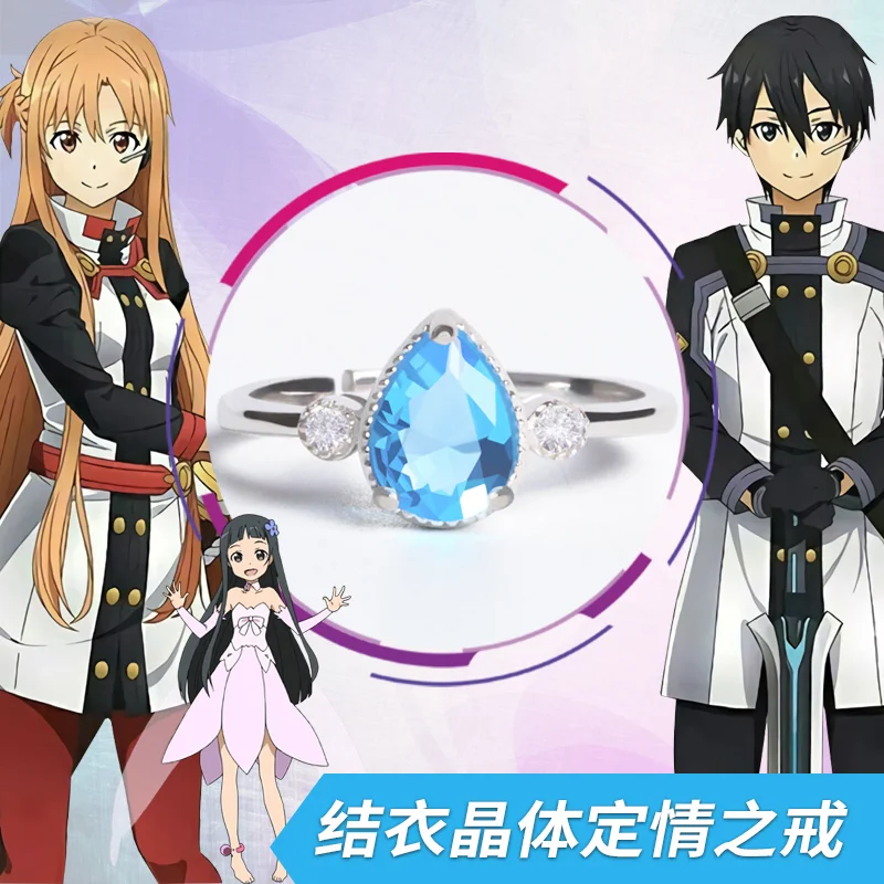 Аниме фильм меч искусство онлайн Обычная шкала ALfheim Kirito Yuuki Asuna Yui Кольцо женское
