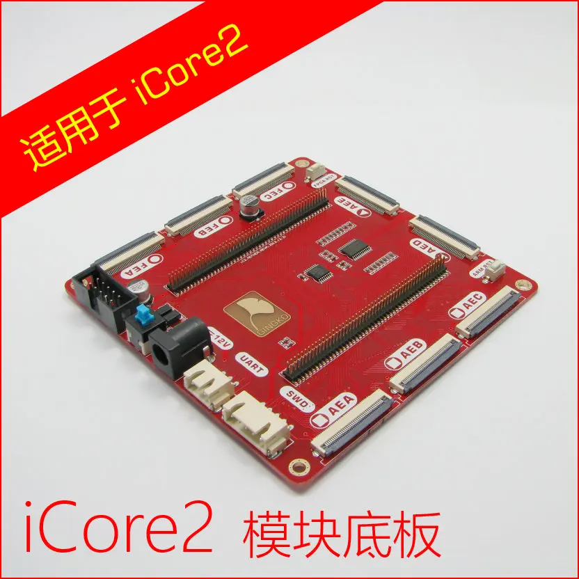 Бесплатная доставка iCore2 FPGA двухъядерный модуль плиты напольный датчик |