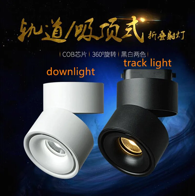 4pcs Dimmable LED Track Light for Home use Commerical Shops Stores 15W 20W COB LED Rail lamps Spot Lighting Adjustable Free Ship