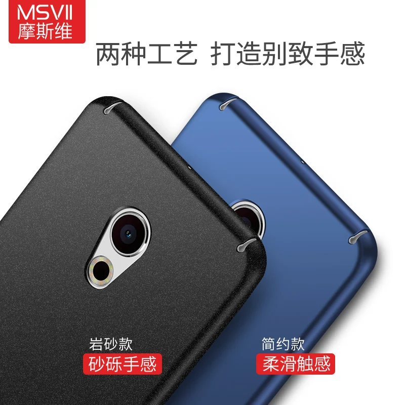 Чехол 100% оригинального бренда MSVII с роскошной картины маслом для Meizu MX6, жесткий матовый ПК, простой и матовый стильный задний крышки MX 6 on.