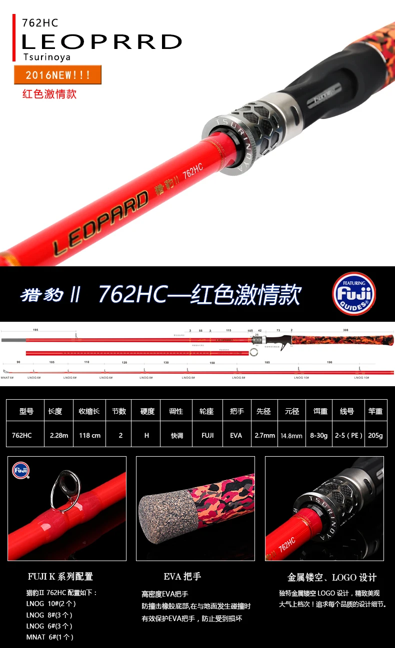 Tsurinoya 762HC 2,28 м Snakehead стержень baitcasing стержень H мощность Фудзи направляющее кольцо FUJI катушка сиденье 8-30 г PE 2-5 удочка