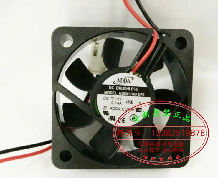 Новый ADDA AD5012HB-D70 5015 5 см 12V 0.14A Вентилятор охлаждения