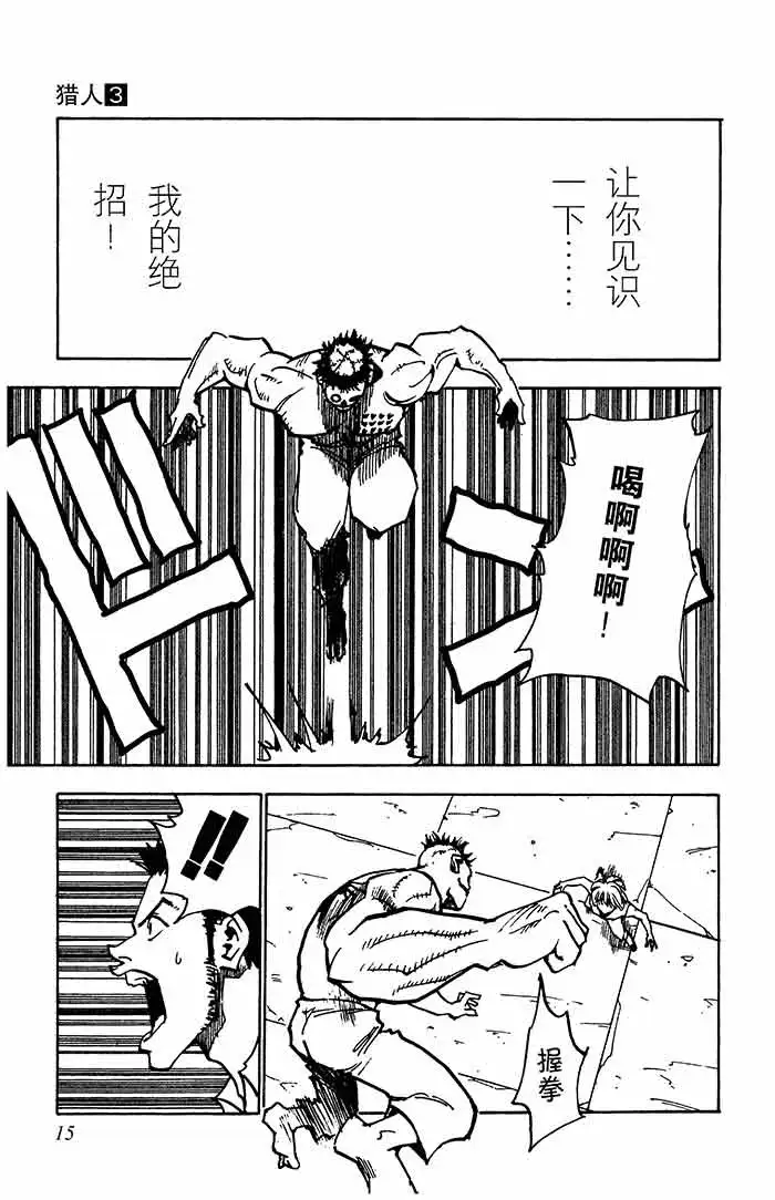 HUNTER X HUNTER Vol.1 Vol.2 Vol.3 Vol.4 манга Перейти комиксов японский классический мультфильм дети ребенок комиксов китайская версия Язык