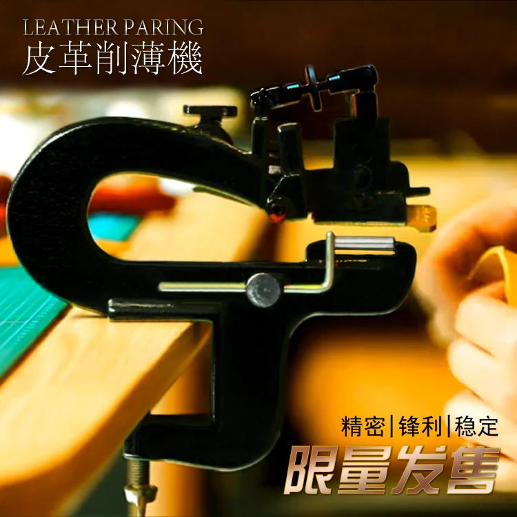 Промышленная швейная машина 809 кожевенный сплиттер ручная машинка для пилинга