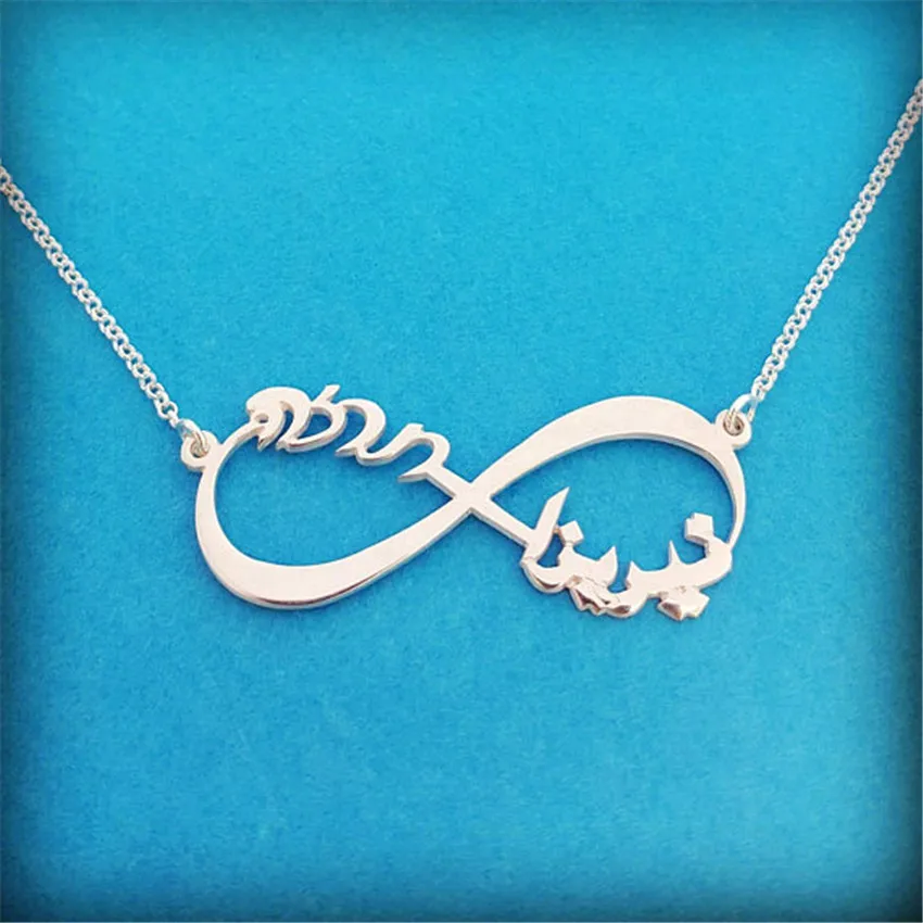 V Attract  Infinity Nameplate Choker Personalized Arabic Name Hebrew Necklace Women Men Islamic Jewelry Bridesmaid Gift
