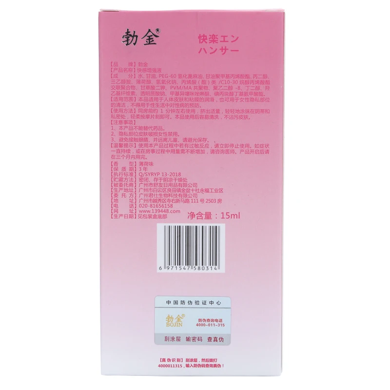 Рисунок 6 - Жидкий гель для женщин