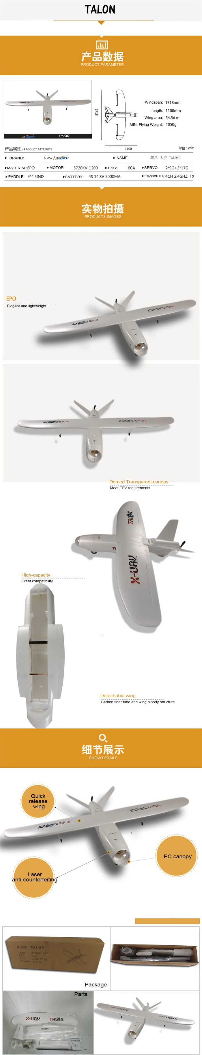 Версия 3 X-UAV Talon EPO 1718 мм размах крыльев V-tail белая версия FPV Летающий планер RC модель самолета FPV Дрон Rc самолет комплект