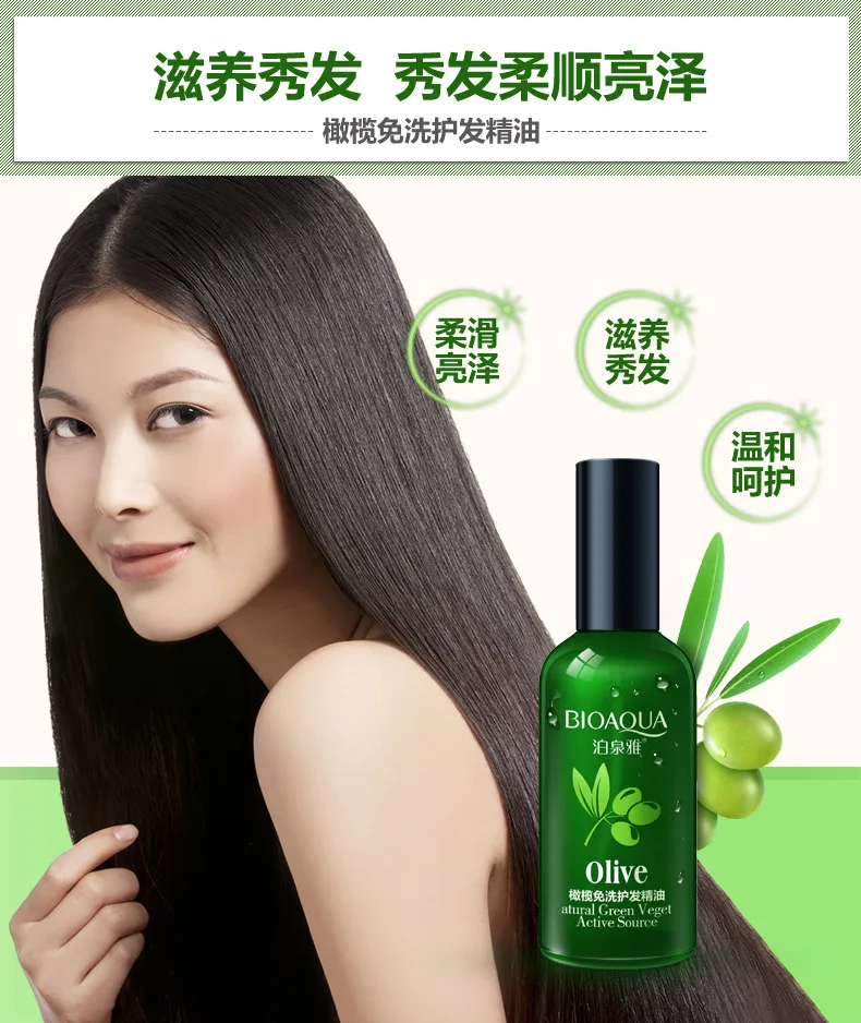 

Bioaqua Oil hair care dye hot roll film Straight dedicated Conditioner dry frizzy hair tail bifurcation