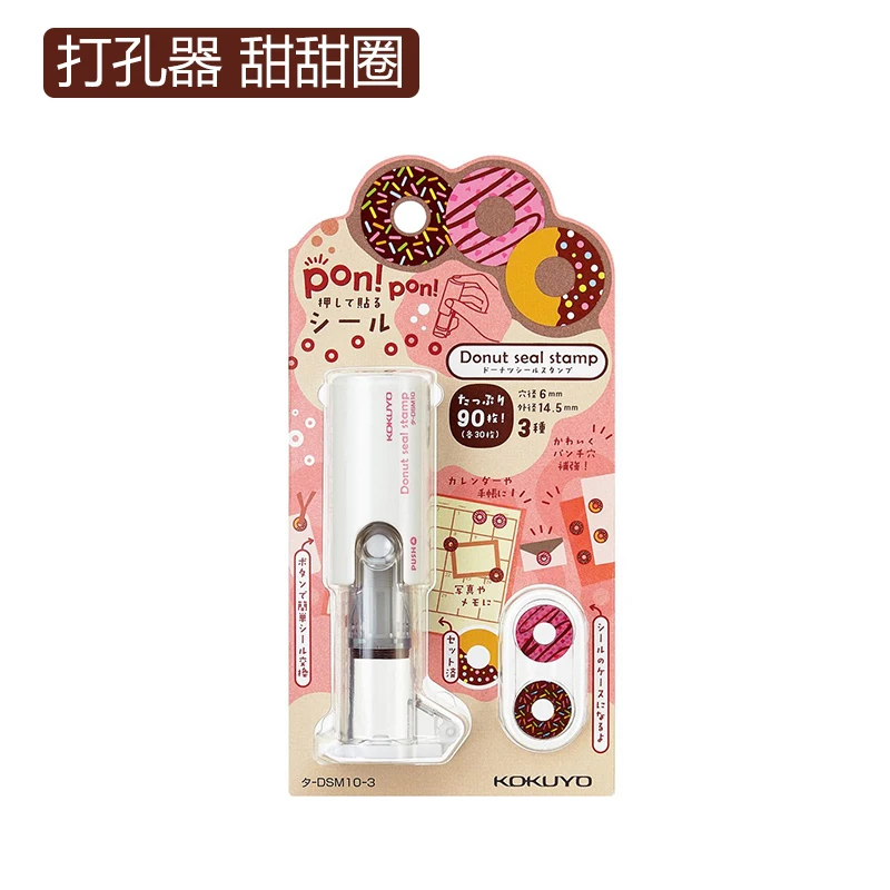 Donut-ontology Декоративная наклейка s Kawaii Kokuyo DIY Japan Bullet Journal с отверстием фиксатор этикетки уплотнение круг круглая Уплотнительная наклейка с цветком - Цвет: Donut-ontology