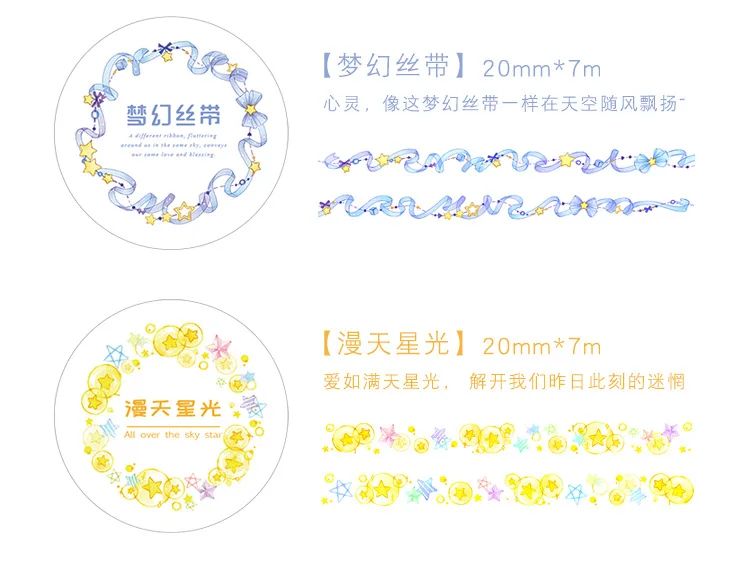 Сладкий сон красочная лента washi клейкая лента DIY Скрапбукинг Стикеры этикетки клейкая лента
