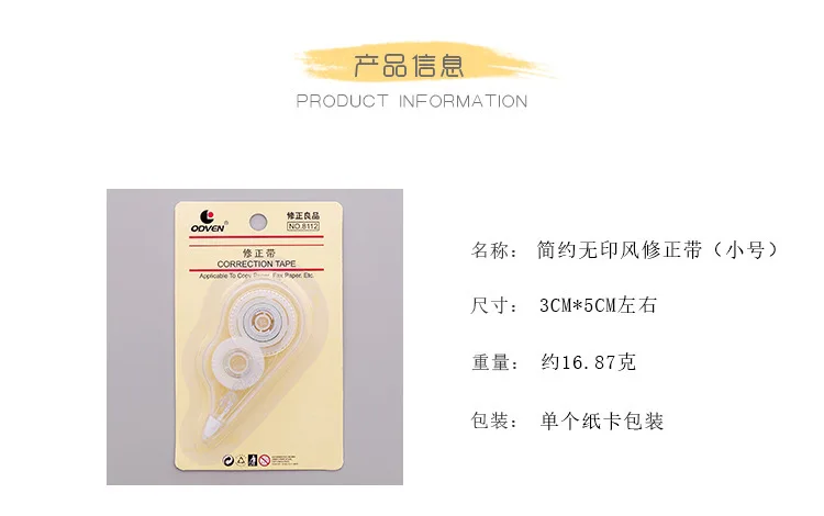 3 м Muji Стиль прозрачный белый Корректирующая лента школьные принадлежности материалов корейский Канцелярские новинки