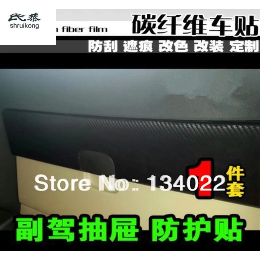

1PC Carbon Fiber Car Stickers of Passenger Side Glove Box Position Protective Film For 2009-2015 Nissan Qashqai J10