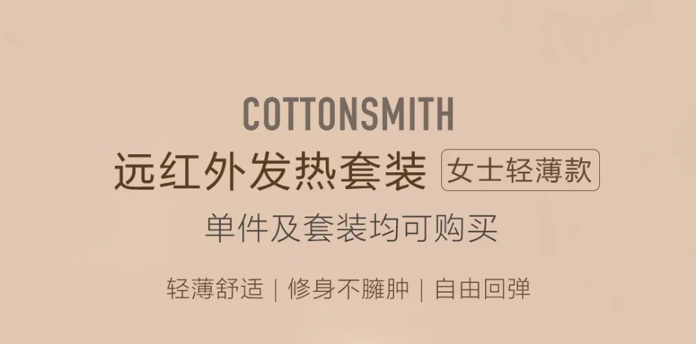 xiaomi mijia COTTONSMITH Женский Мужской Дальний инфракрасный тепловой тонкий секционный комплект осенние штаны черный