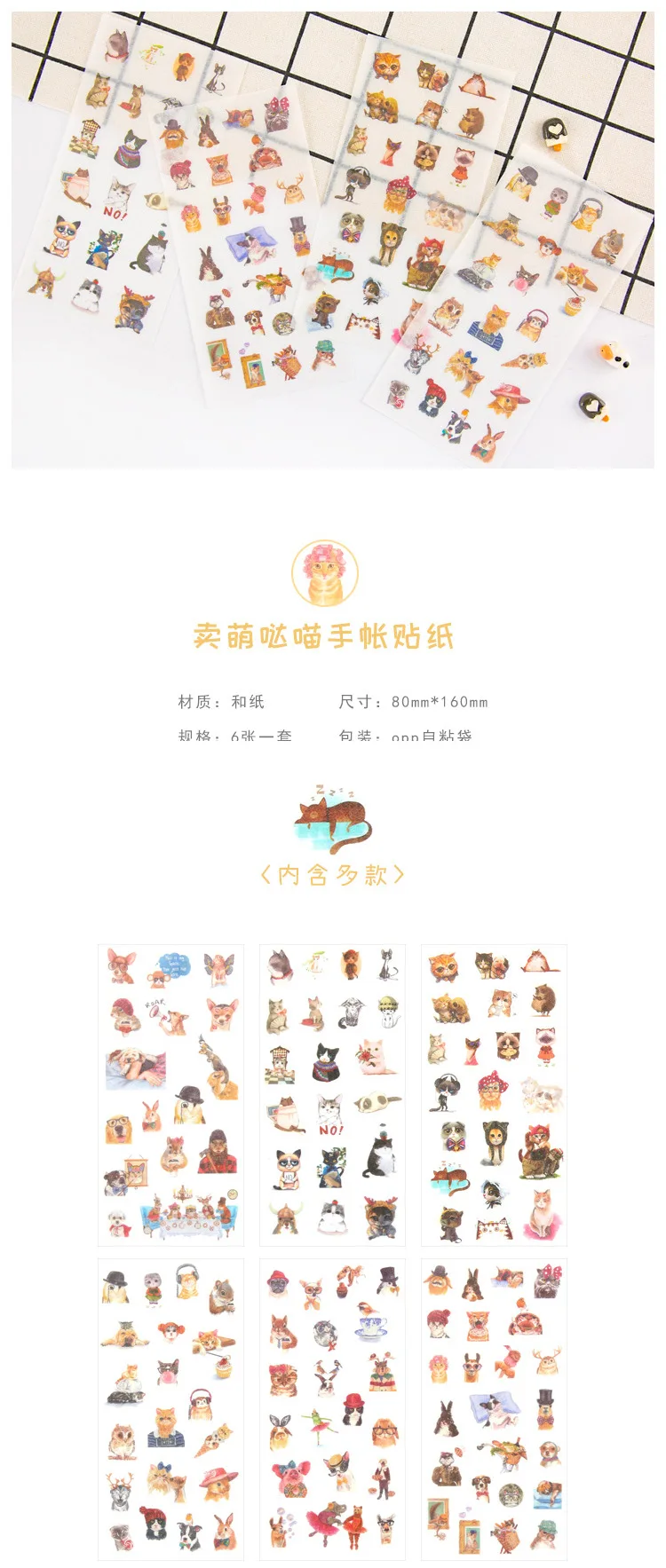 6 листов/1 упаковка Kawaii стикер s милые животные дневник планировщик декоративная Мобильная Наклейка s канцелярские товары Скрапбукинг DIY стикер для рукоделия