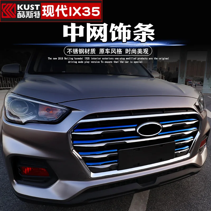 Для hyundai IX35 8 шт./компл. изменение специальных zhongnet украшения, автомобильные аксессуары, для стильного автомобиля